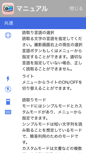 うつしてコピー:マニュアル確認