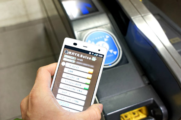 定期券をスマホに入れて自動改札機をスマートに通過