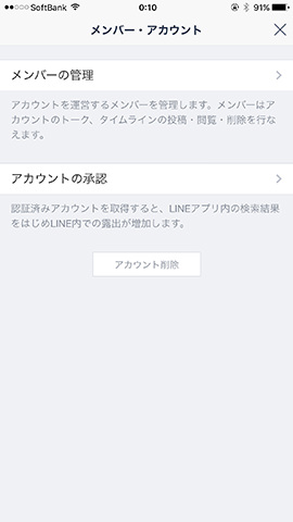 管理画面は複数の人がアクセス可能。「メンバー・アカウント管理」でアクセスできるメンバーを追加できる