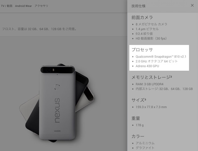 発熱が改善された「v2.1」のプロセッサ
