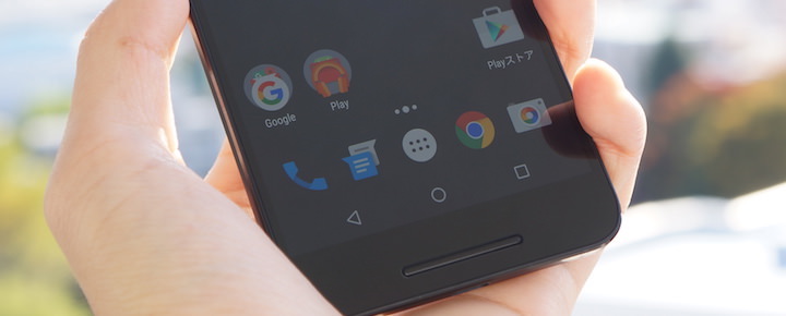 【レビュー】Nexus 6P、シリーズ最高のスペックと高級感を実現