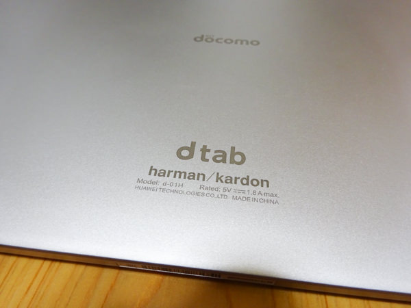 背面下部の「harman/kardon」ロゴ