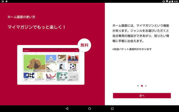 使い方が表示される