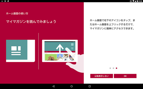 使い方が表示される