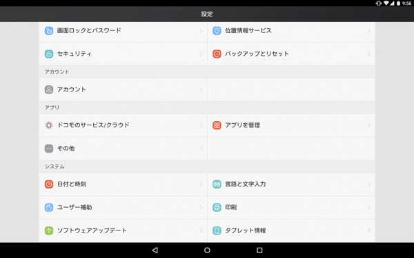 設定画面もシンプル