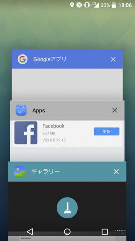ALCATEL ONETOUCH IDOL3のアプリ履歴一括削除ボタン