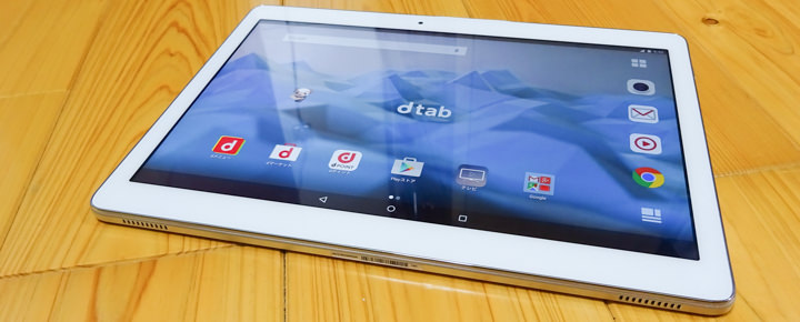 フルセグ対応が嬉しい!ドコモタブレット「dtab d-01H」をレビュー