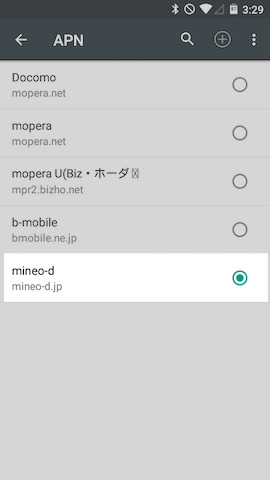 使用するAPN名を選択することも忘れずに