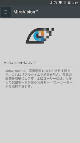 MiraVisionの画面でメニューボタンをタップすると設定できる項目が表示される