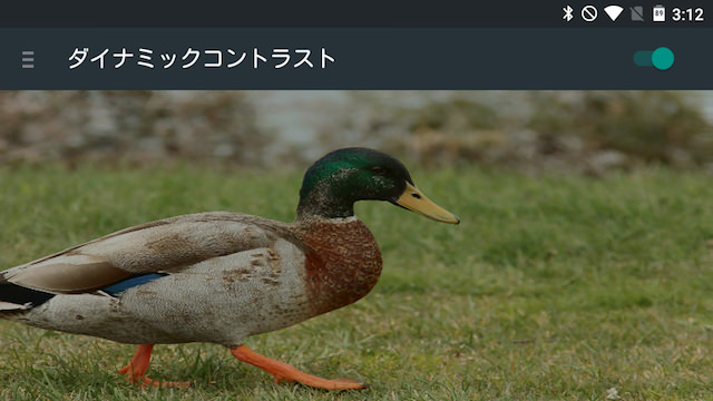 ダイナミックコントラストの設定画面