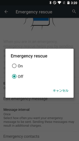 Emargency rescue機能のON/OFFや各機能のを設定