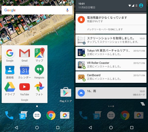 Android 6 0でどう変わった Nexus 5xを快適に使うための6つのポイント