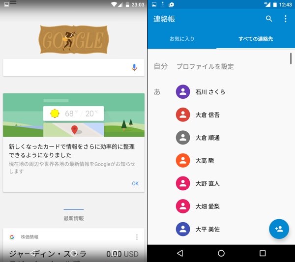 Google Nowもあり。初期搭載のアプリはGoogle謹製のものだけです