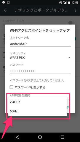 5GHz帯が選べるのが偉いっ!