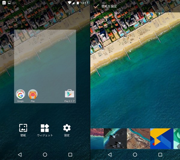Android 6 0でどう変わった Nexus 5xを快適に使うための6つのポイント