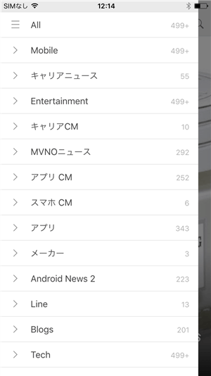 モバレコ編集部メンバーが登録しているカテゴリ一覧