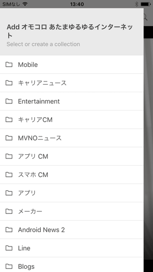 どのカテゴリに入れるかの選択をすればOK