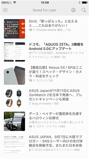 「Saved For Later(後で読む)」