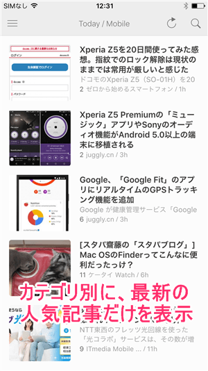 今日の人気記事のみをチェック""