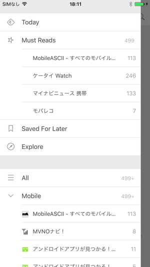 「Must Reads」でサイトを絞って記事をチェック!