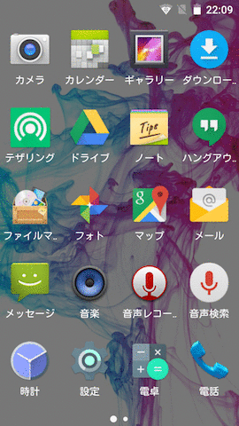 アプリドロワーで確認できるプリインストールアプリ
