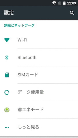 設定画面の項目