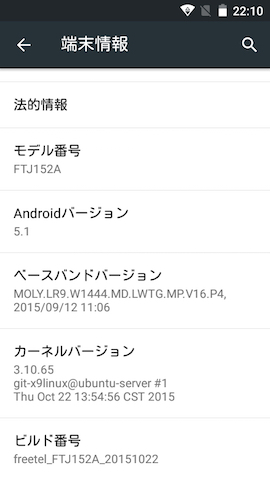 ソフトウェアバージョン