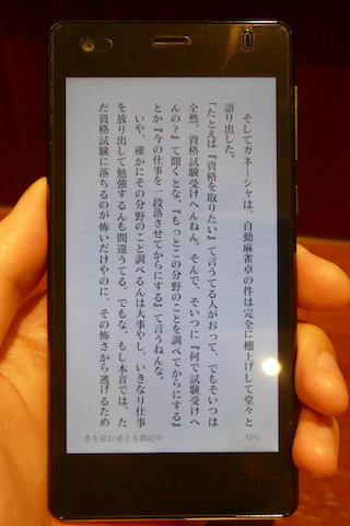 文字中心の書籍も十分読める