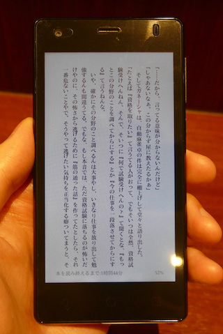 文字中心の書籍も十分読める