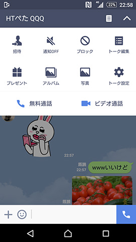 メニューボタン→「トーク設定」→「トーク履歴をバックアップ」の順にタップ