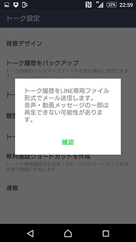 音声や動画ファイルは再生できないことがあるようだ