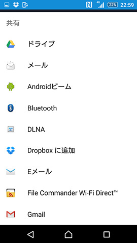 先ほどのファイルを、自分宛または機種変更後のメールアドレス宛に送信する