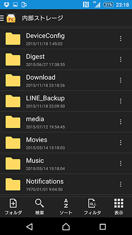 画像は「File Commander」の画面。他アプリでもほぼ同様の操作だ