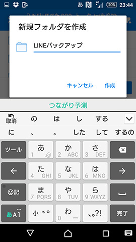 Gmailでメール送信したり、Dropboxなどでクラウド上に保存することが可能