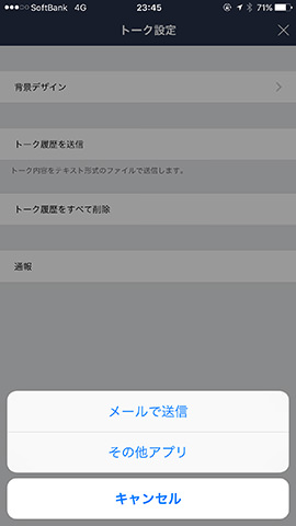 その他アプリをタップした画面。ここではDropboxを選択する