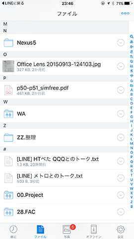 Dropboxに保存。保存するとDropboxアプリから中を表示できる。