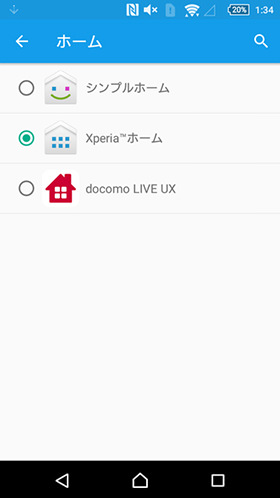 Xperia Z5 Premium:ホーム画面を好みに変更する
