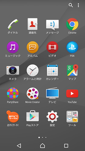 Xperia Z5 Premium:ホーム画面を好みに変更する