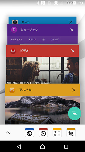 Xperia Z5 Premium:使い終わったアプリを一斉終了しよう