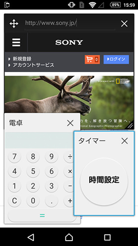 Xperia Z5 Premium:スモールアプリを活用しよう