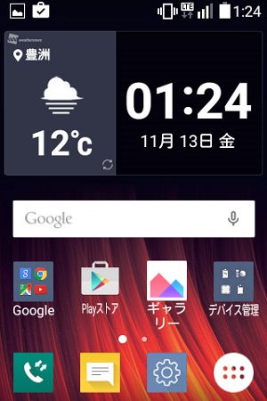 起点となるトップページには天気や時間が大きく表示されアプリアイコンも大きく配置されてます
