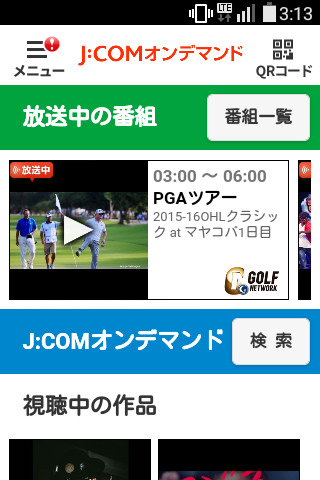 動画コンテンツが約3万8000本のJ:COMオンデマンドを、通信量を気にせずに視聴できる