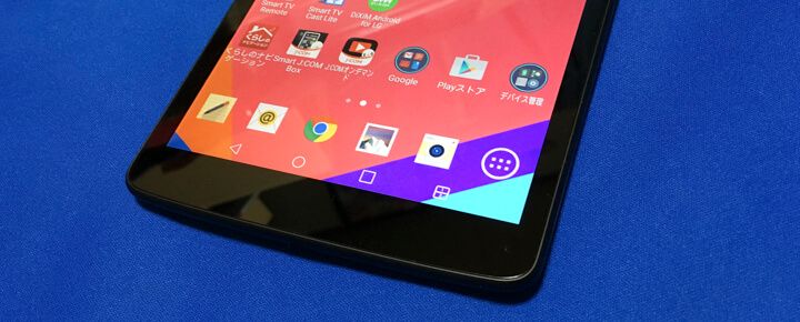 これぞ持ち出したくなるタブレット!JCOM「LG G Pad 8.0 L Edition」をレビュー