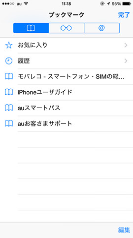 登録したブックマークは同じくアンダーバーの「ブックマーク」ボタンから呼び出せます