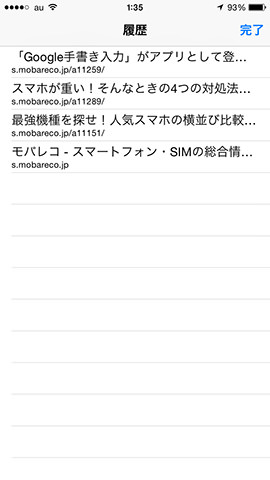 戻る方向への履歴が表示されます。進む方向でも履歴を表示できます