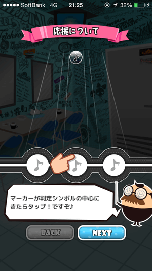 SHOW BY ROCK!! アプリ画面