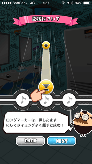 SHOW BY ROCK!! アプリ画面