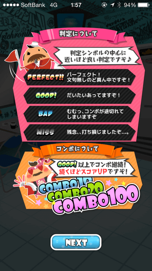 SHOW BY ROCK!! アプリ画面