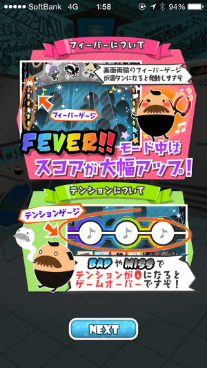 SHOW BY ROCK!! アプリ画面