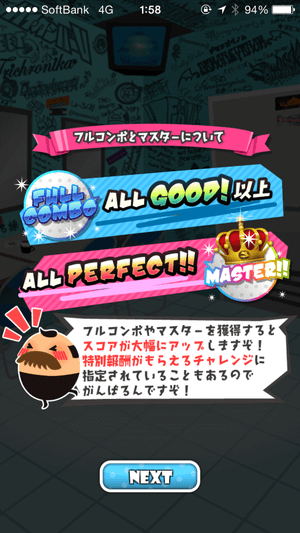 SHOW BY ROCK!! アプリ画面